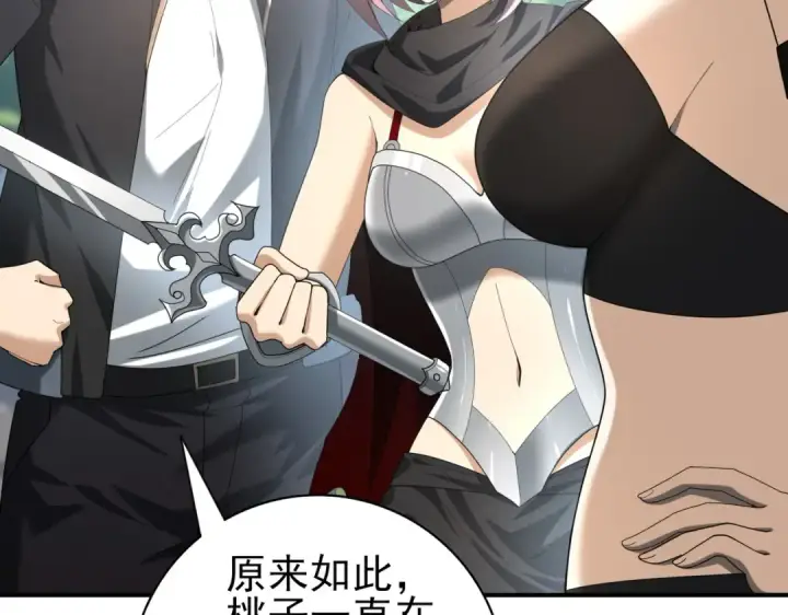 漫画《全民转职：驭龙师是最弱职业？》第46话 特使的考验第27张图