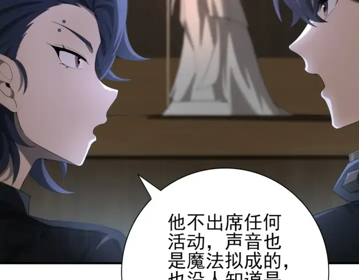 漫画《全民转职：驭龙师是最弱职业？》第46话 特使的考验第52张图