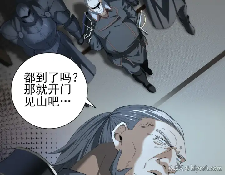 漫画《全民转职：驭龙师是最弱职业？》第46话 特使的考验第56张图