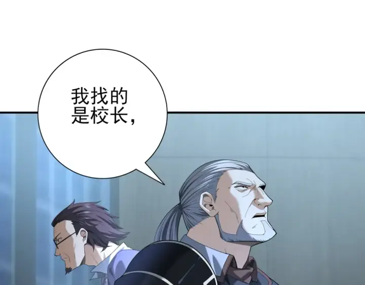 漫画《全民转职：驭龙师是最弱职业？》第46话 特使的考验第61张图