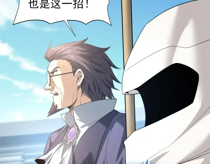 漫画《全民转职：驭龙师是最弱职业？》第47话 这就是你的逃跑路线？第12张图
