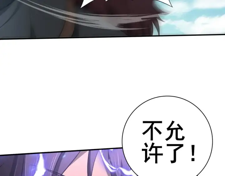 漫画《全民转职：驭龙师是最弱职业？》第47话 这就是你的逃跑路线？第121张图