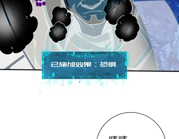漫画《全民转职：驭龙师是最弱职业？》第47话 这就是你的逃跑路线？第19张图
