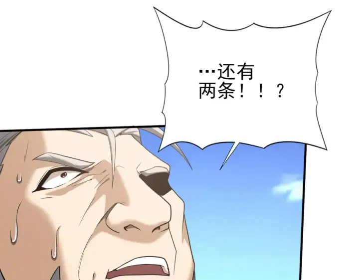 漫画《全民转职：驭龙师是最弱职业？》第47话 这就是你的逃跑路线？第53张图