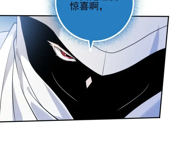 漫画《全民转职：驭龙师是最弱职业？》第47话 这就是你的逃跑路线？第60张图