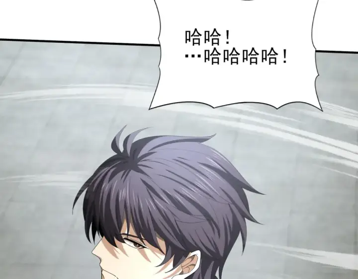 漫画《全民转职：驭龙师是最弱职业？》第47话 这就是你的逃跑路线？第81张图