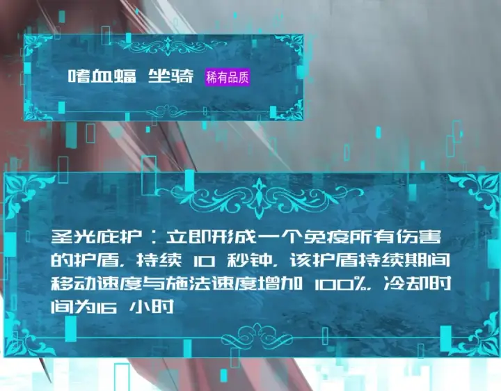 漫画《全民转职：驭龙师是最弱职业？》第47话 这就是你的逃跑路线？第86张图