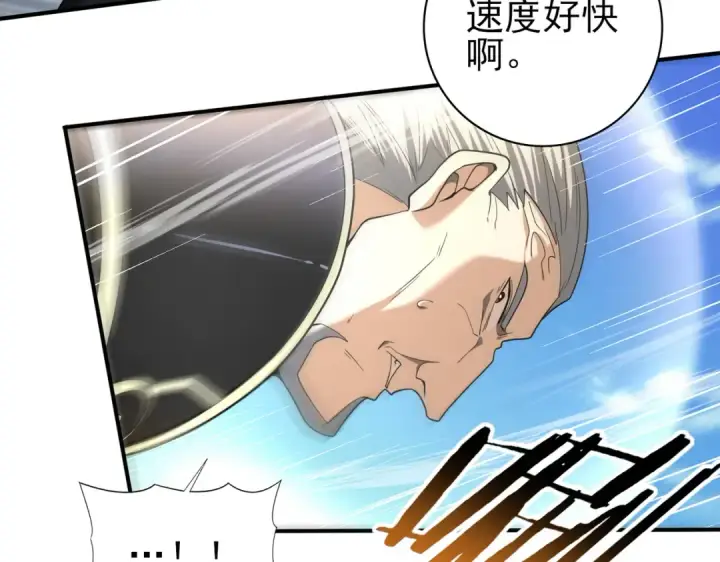 漫画《全民转职：驭龙师是最弱职业？》第47话 这就是你的逃跑路线？第92张图