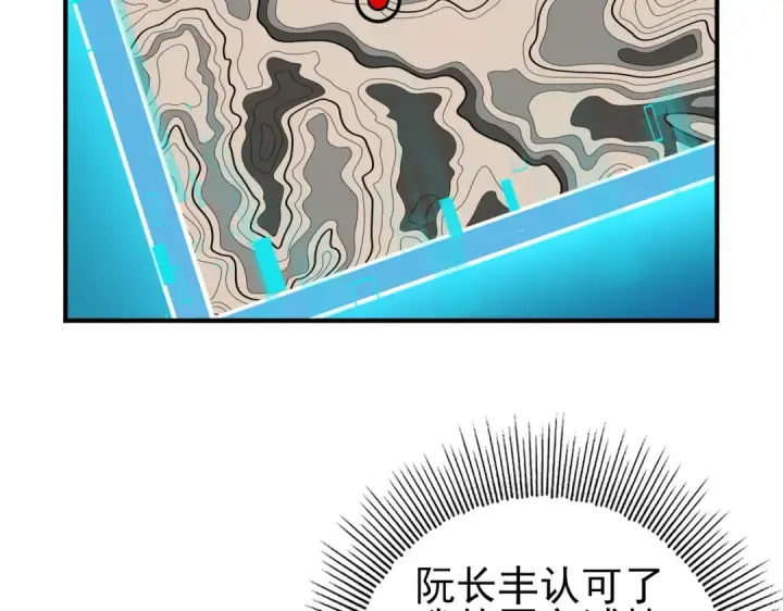 漫画《全民转职：驭龙师是最弱职业？》第48话 龙国代表第100张图