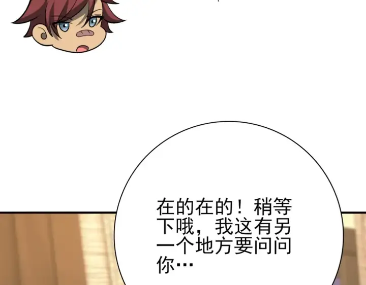 漫画《全民转职：驭龙师是最弱职业？》第48话 龙国代表第113张图