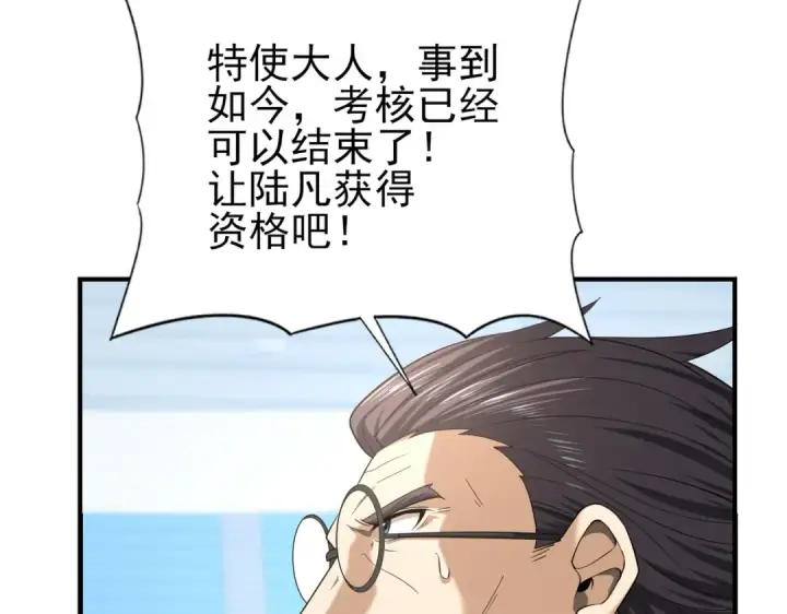 漫画《全民转职：驭龙师是最弱职业？》第48话 龙国代表第14张图