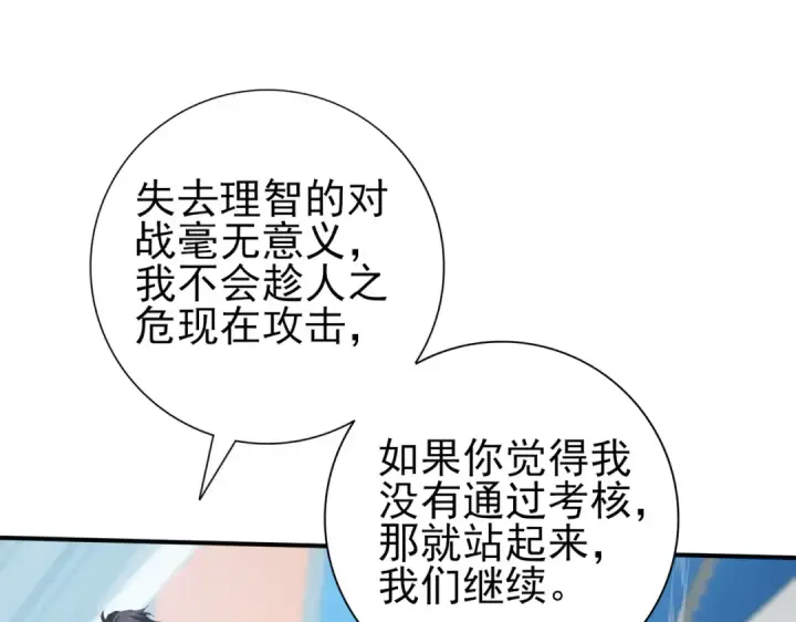 漫画《全民转职：驭龙师是最弱职业？》第48话 龙国代表第41张图