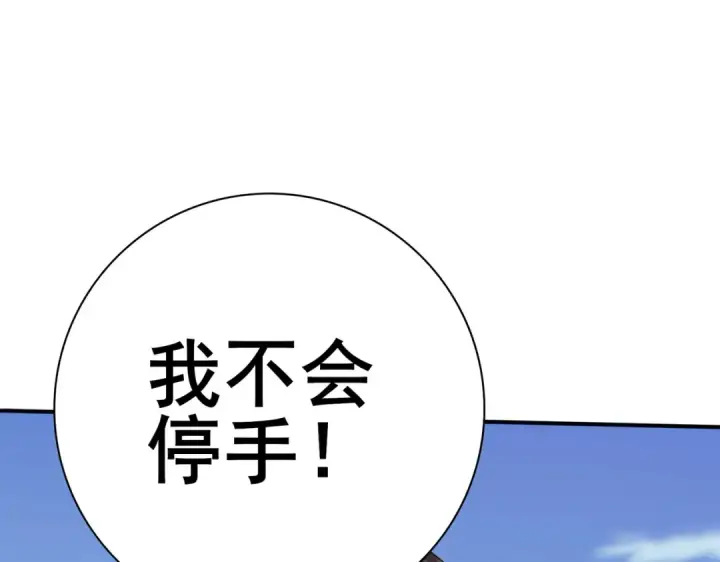 漫画《全民转职：驭龙师是最弱职业？》第48话 龙国代表第49张图