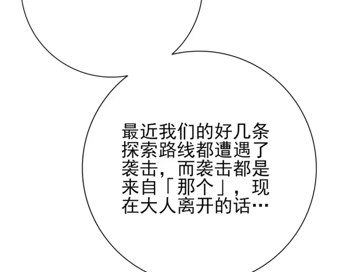 漫画《全民转职：驭龙师是最弱职业？》第48话 龙国代表第89张图