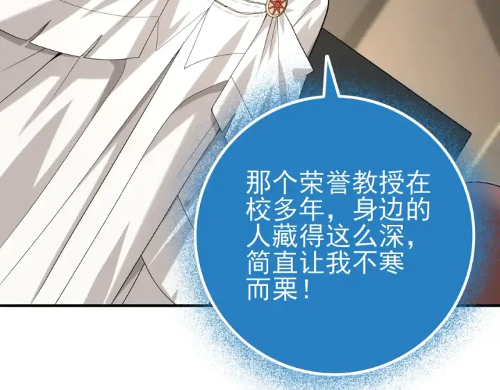 漫画《全民转职：驭龙师是最弱职业？》第49话 灭杀者第108张图
