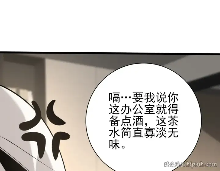 漫画《全民转职：驭龙师是最弱职业？》第49话 灭杀者第112张图