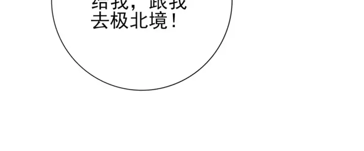 漫画《全民转职：驭龙师是最弱职业？》第49话 灭杀者第124张图