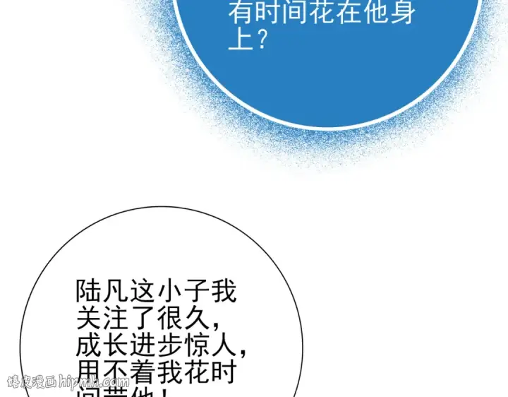漫画《全民转职：驭龙师是最弱职业？》第49话 灭杀者第128张图