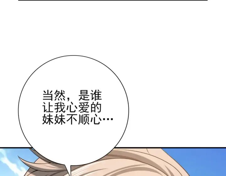 漫画《全民转职：驭龙师是最弱职业？》第49话 灭杀者第147张图