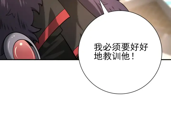 漫画《全民转职：驭龙师是最弱职业？》第49话 灭杀者第149张图