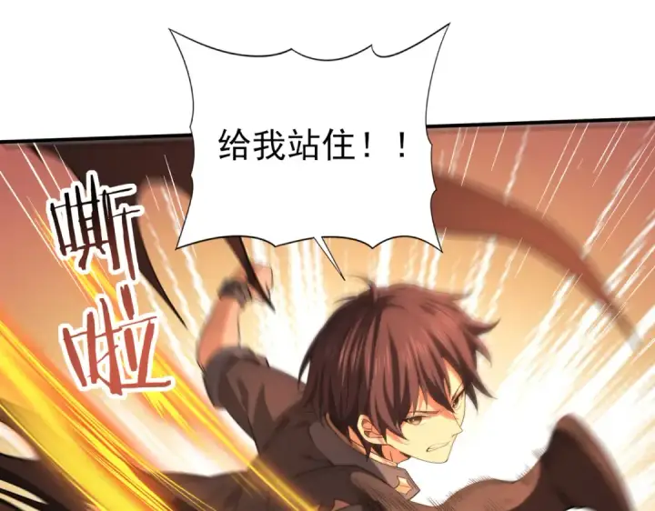 漫画《全民转职：驭龙师是最弱职业？》第49话 灭杀者第21张图