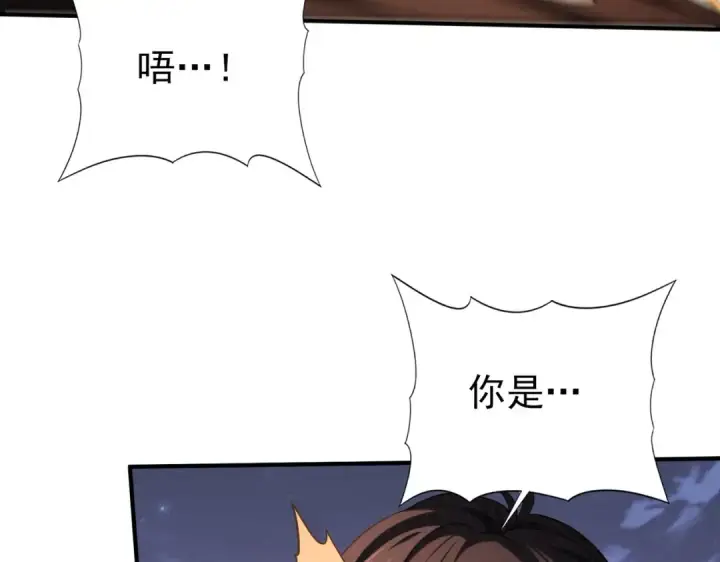 漫画《全民转职：驭龙师是最弱职业？》第49话 灭杀者第23张图