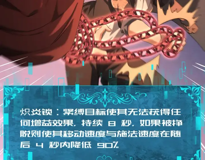 漫画《全民转职：驭龙师是最弱职业？》第49话 灭杀者第36张图