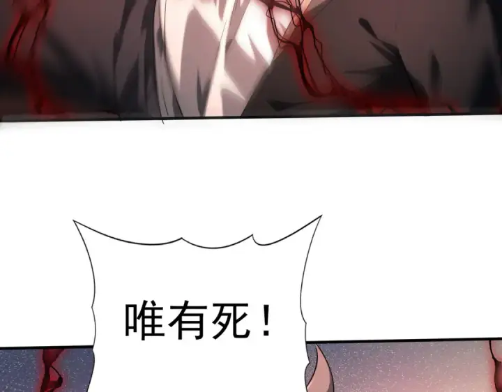 漫画《全民转职：驭龙师是最弱职业？》第49话 灭杀者第50张图