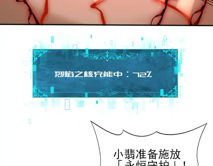 漫画《全民转职：驭龙师是最弱职业？》第49话 灭杀者第52张图