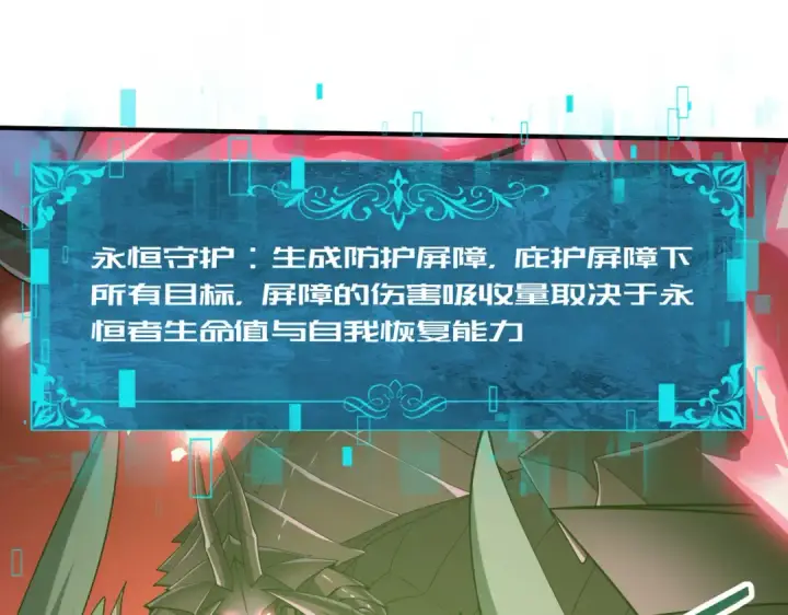 漫画《全民转职：驭龙师是最弱职业？》第49话 灭杀者第55张图