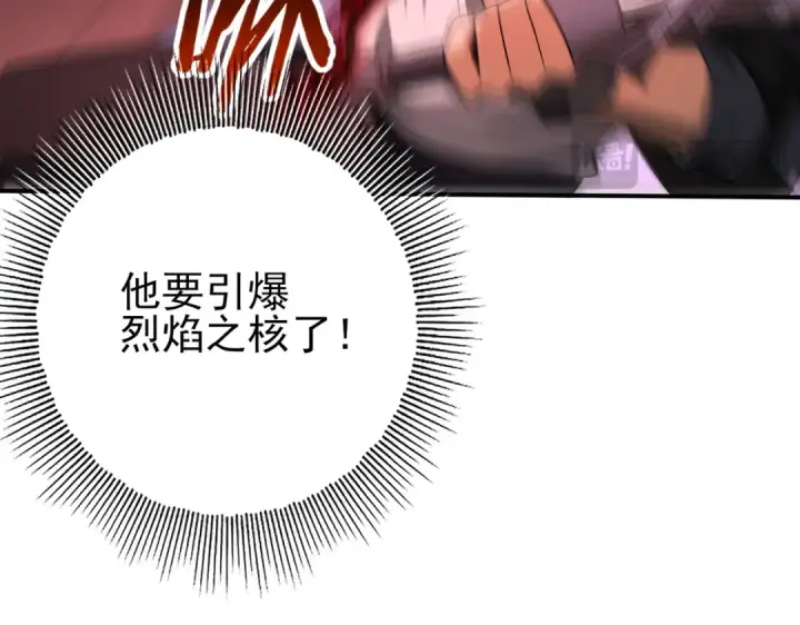 漫画《全民转职：驭龙师是最弱职业？》第49话 灭杀者第61张图