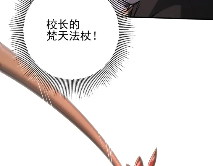 漫画《全民转职：驭龙师是最弱职业？》第49话 灭杀者第68张图
