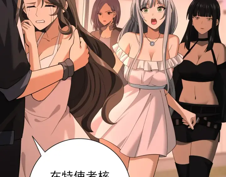 漫画《全民转职：驭龙师是最弱职业？》第49话 灭杀者第90张图