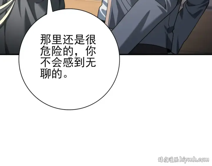 漫画《全民转职：驭龙师是最弱职业？》第50话 惜别第104张图