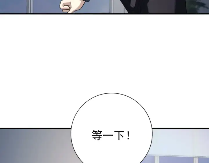 漫画《全民转职：驭龙师是最弱职业？》第50话 惜别第110张图