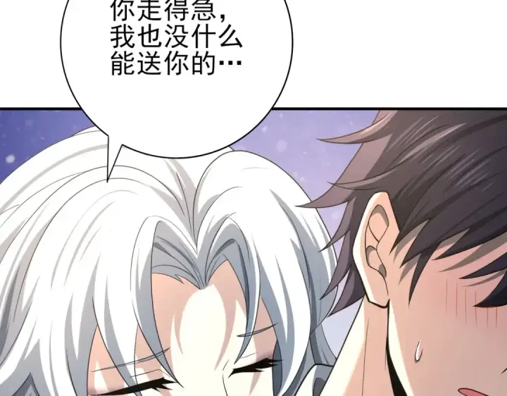 漫画《全民转职：驭龙师是最弱职业？》第50话 惜别第113张图