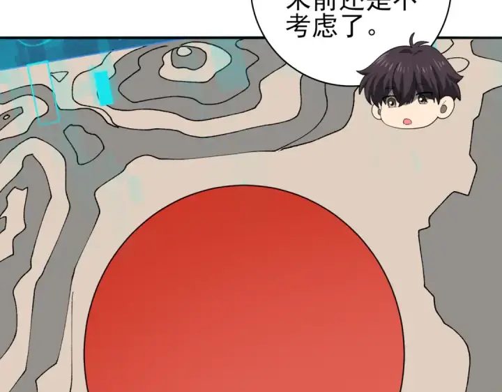 漫画《全民转职：驭龙师是最弱职业？》第50话 惜别第12张图