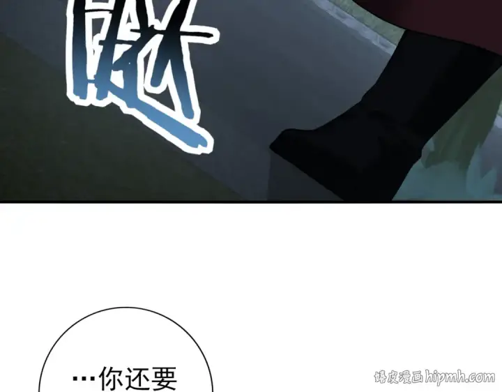 漫画《全民转职：驭龙师是最弱职业？》第50话 惜别第128张图