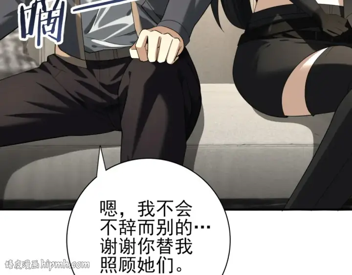 漫画《全民转职：驭龙师是最弱职业？》第50话 惜别第16张图