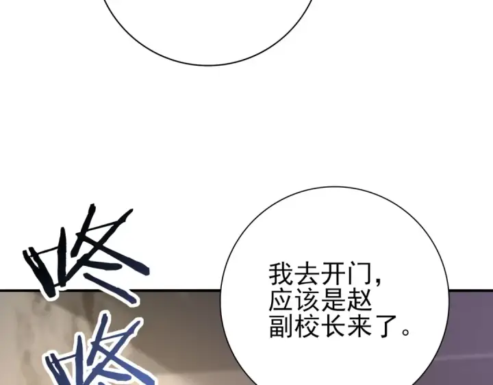 漫画《全民转职：驭龙师是最弱职业？》第50话 惜别第17张图
