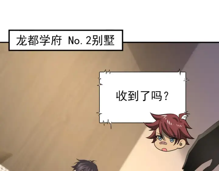 漫画《全民转职：驭龙师是最弱职业？》第50话 惜别第5张图