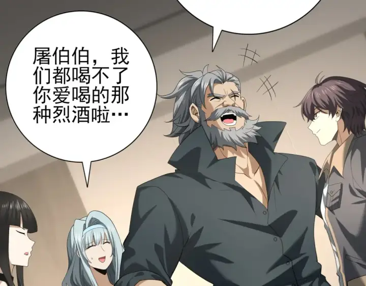 漫画《全民转职：驭龙师是最弱职业？》第50话 惜别第76张图