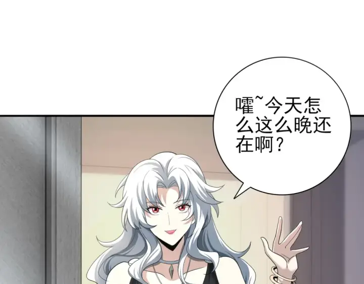 漫画《全民转职：驭龙师是最弱职业？》第50话 惜别第91张图