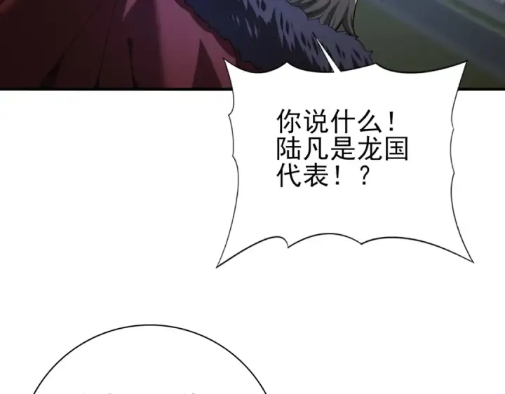 漫画《全民转职：驭龙师是最弱职业？》第51话 金成汉之死第115张图