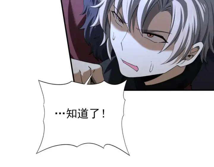 漫画《全民转职：驭龙师是最弱职业？》第51话 金成汉之死第118张图