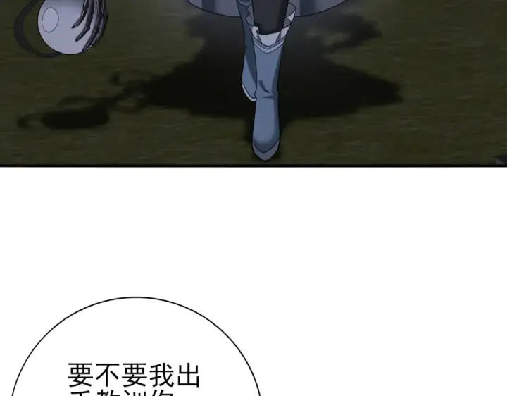 漫画《全民转职：驭龙师是最弱职业？》第51话 金成汉之死第13张图