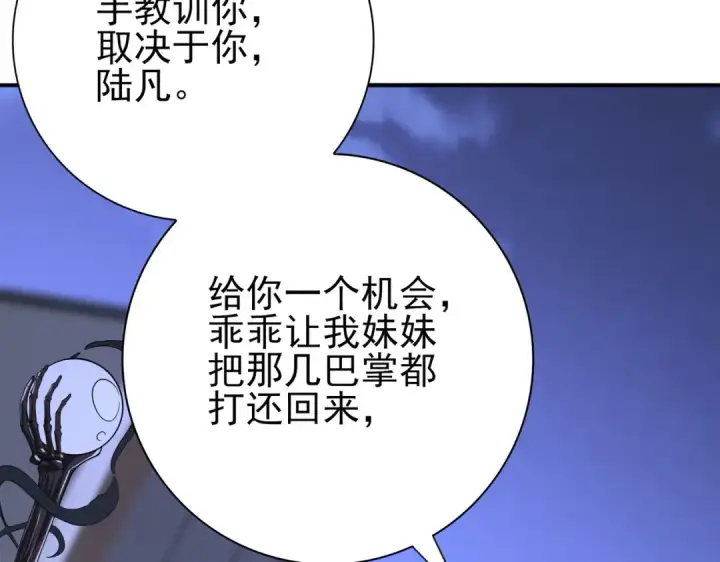 漫画《全民转职：驭龙师是最弱职业？》第51话 金成汉之死第14张图