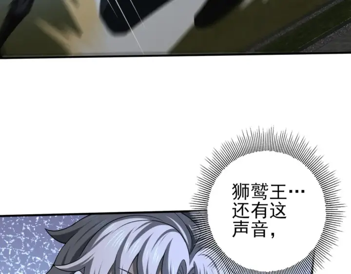 漫画《全民转职：驭龙师是最弱职业？》第51话 金成汉之死第60张图