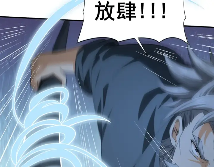 漫画《全民转职：驭龙师是最弱职业？》第51话 金成汉之死第65张图