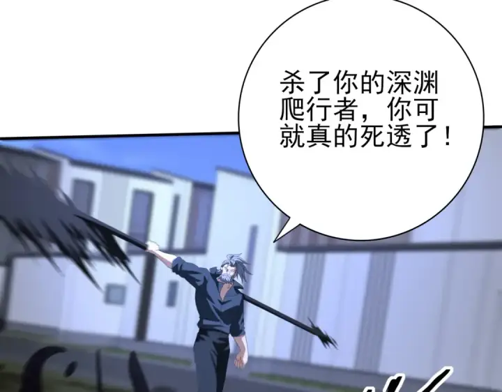 漫画《全民转职：驭龙师是最弱职业？》第51话 金成汉之死第99张图